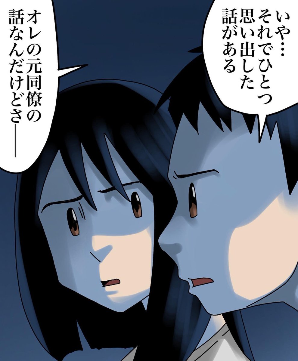 創作ホラー【トーコちゃん】2/2 