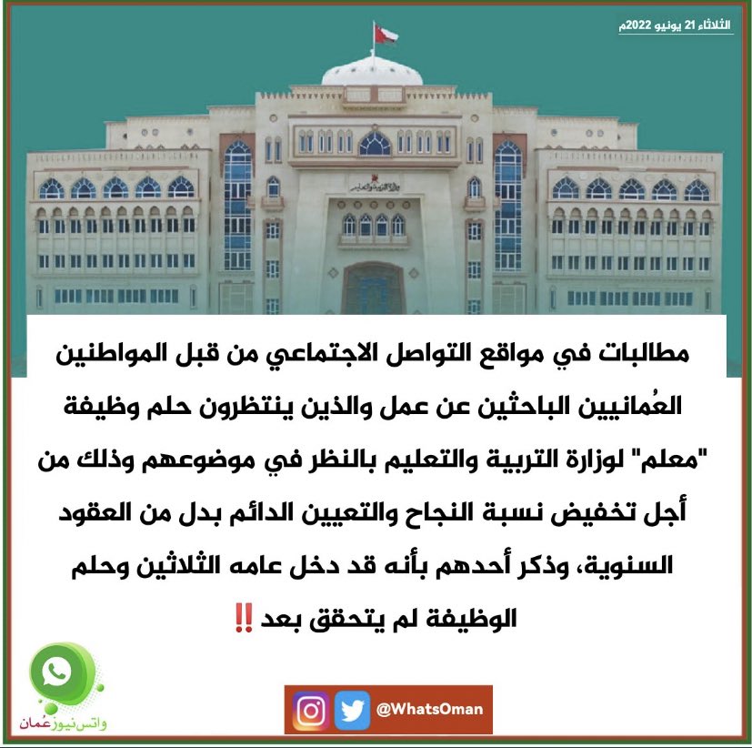 a_qartubi's tweet photo. #ظلم_تعيين_التربيه2. التوظيف حق من حقوقنا #سوق_الحافة https://t.co/H5CcVfrRXt