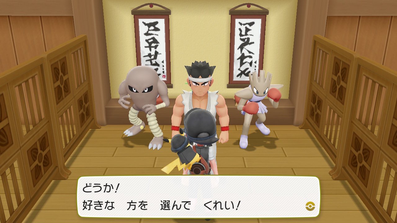 たつもん これどっち選ぶかってサワムラーかな 昔はエビワラーも好きでした ポケモンピカブイ T Co Glbkkb1zhw Twitter