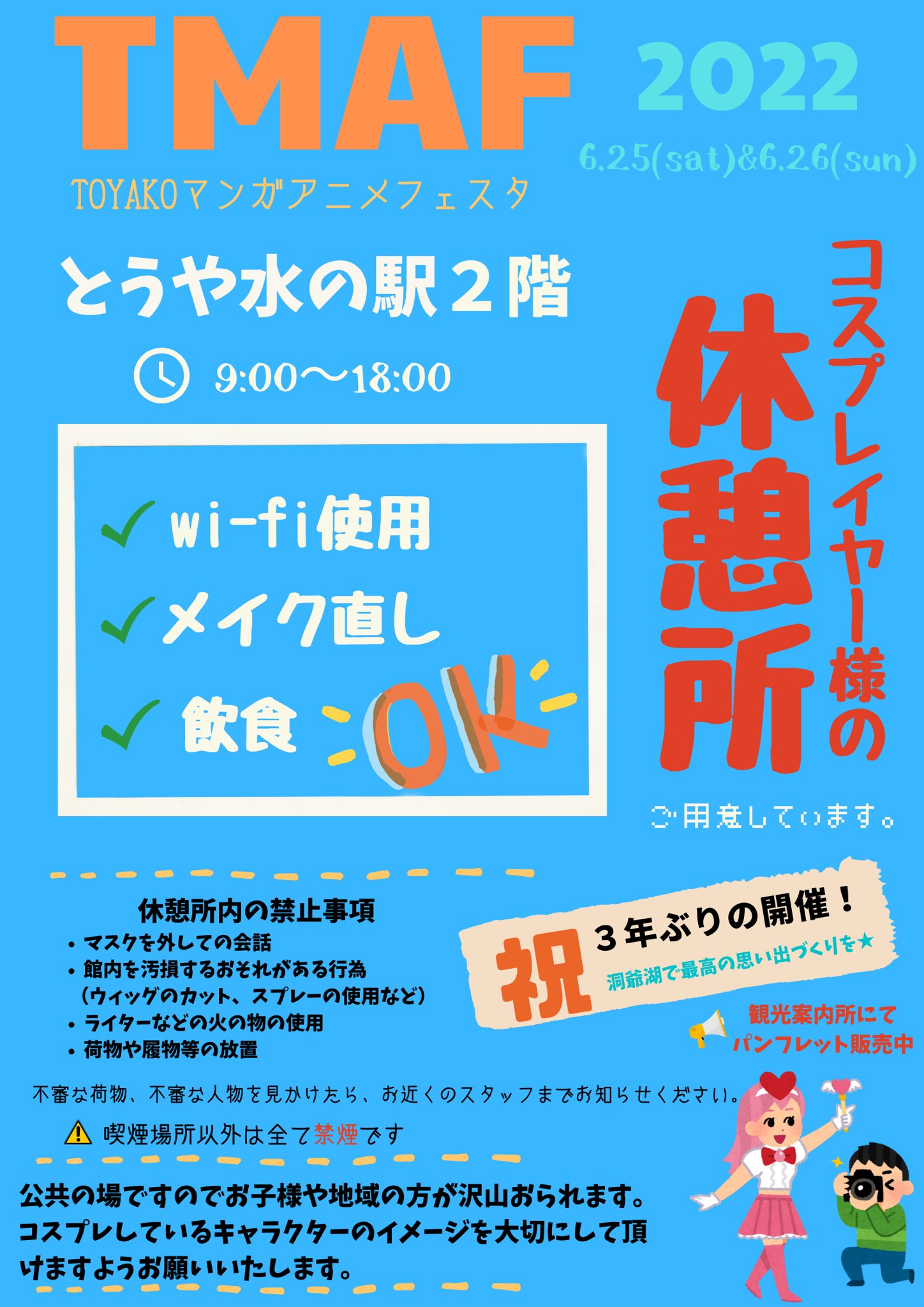 Follow 洞爺湖町地域おこし協力隊 S Toya Chiiki Latest Tweets Twitter