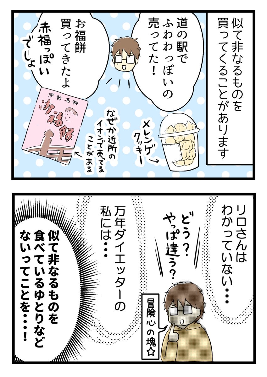 万年ダイエッターの悩み(再掲) (1/2)

#コルクラボマンガ専科 #漫画が読めるハッシュタグ 