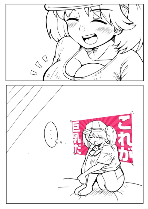これは結構前に流行った巨乳背景のネタをみて思いついたものはいいものの、完成させるの忘れたまま放置していたラフの途中までかいてたRJ絵(供養) 