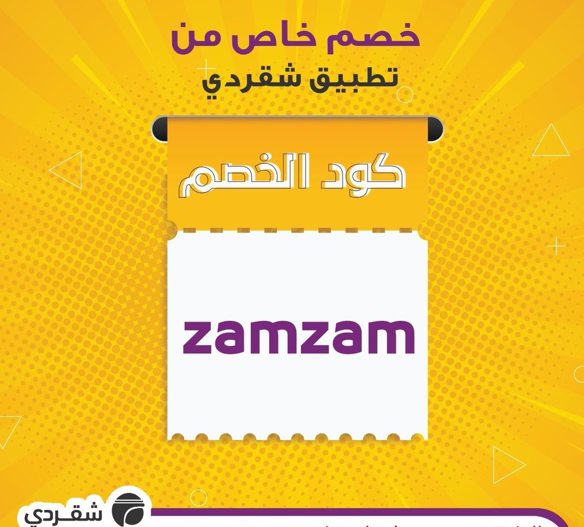 People will forget what you said, people will forget what you did, but people will never forget how you made them feel.

شقردي مرسول