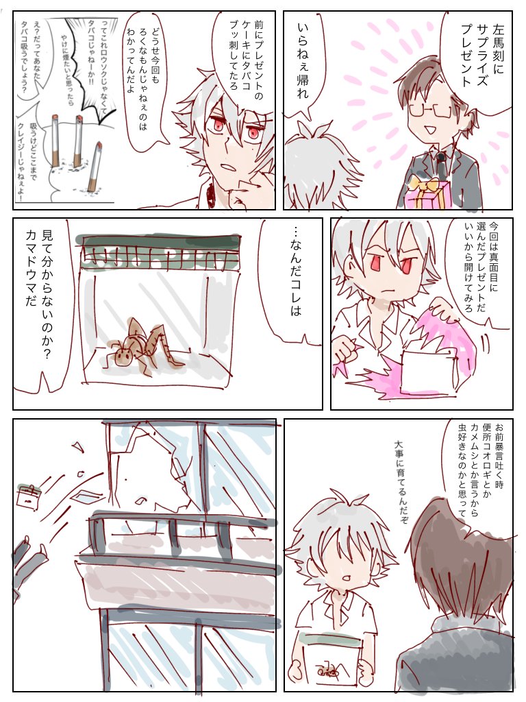 カマドウマの画像見て描いてたら具合悪くなりました
#ヒプマイ #ヒプマイファンアート 