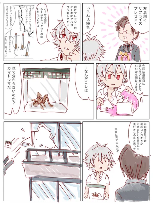 カマドウマの画像見て描いてたら具合悪くなりました
#ヒプマイ #ヒプマイファンアート 