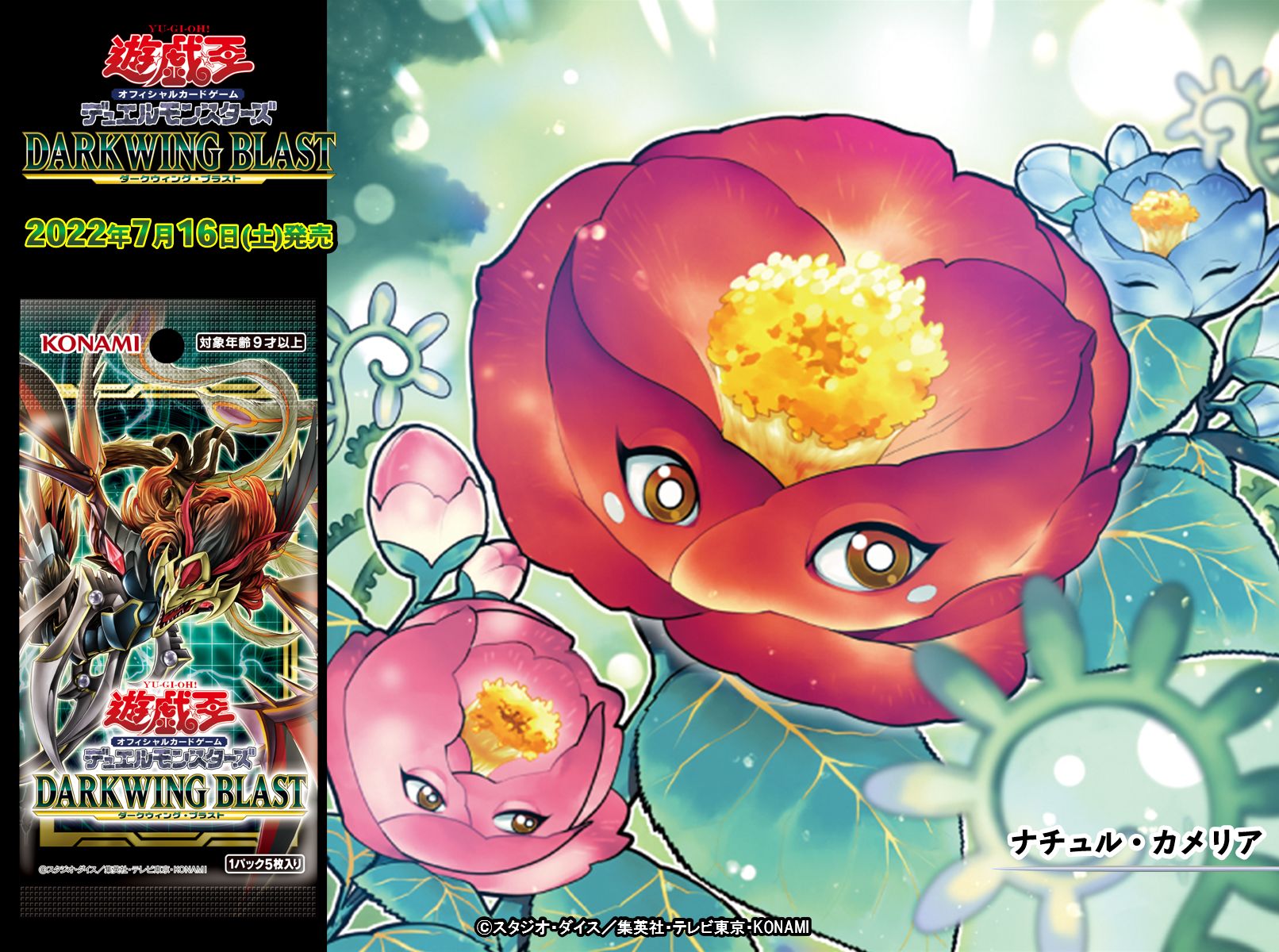 公式】遊戯王OCG on X: 公式】遊戯王OCG on X: