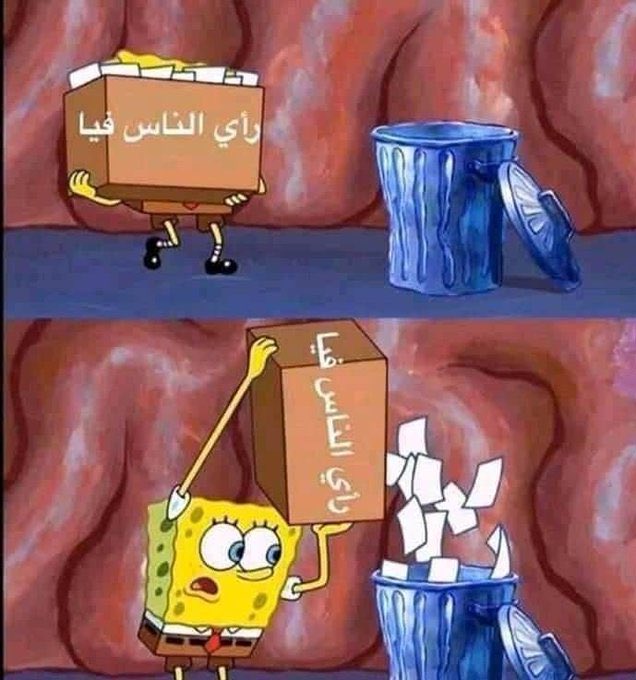 كل يوم صورة معبرة (@memesoficiial) on Twitter photo 