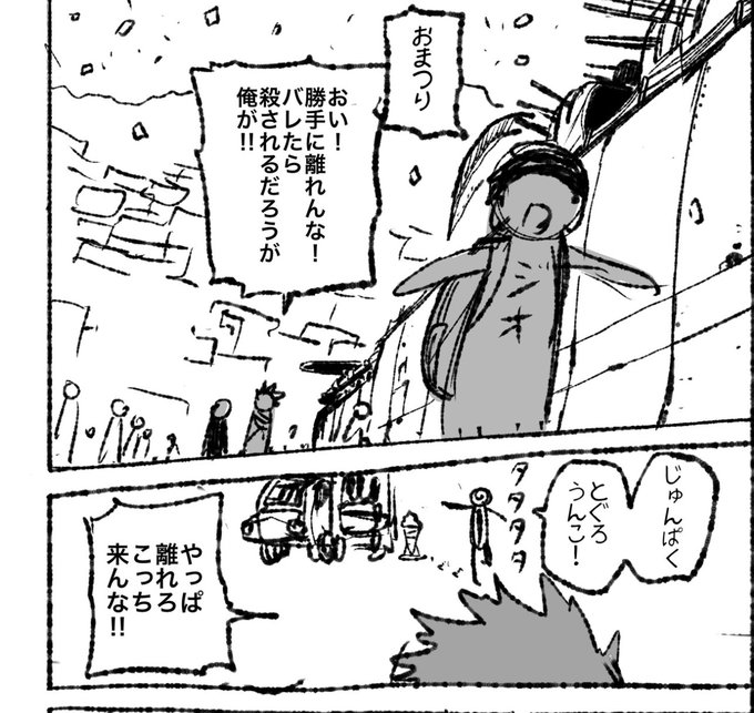 ページ数の都合でカットしたやりとり 