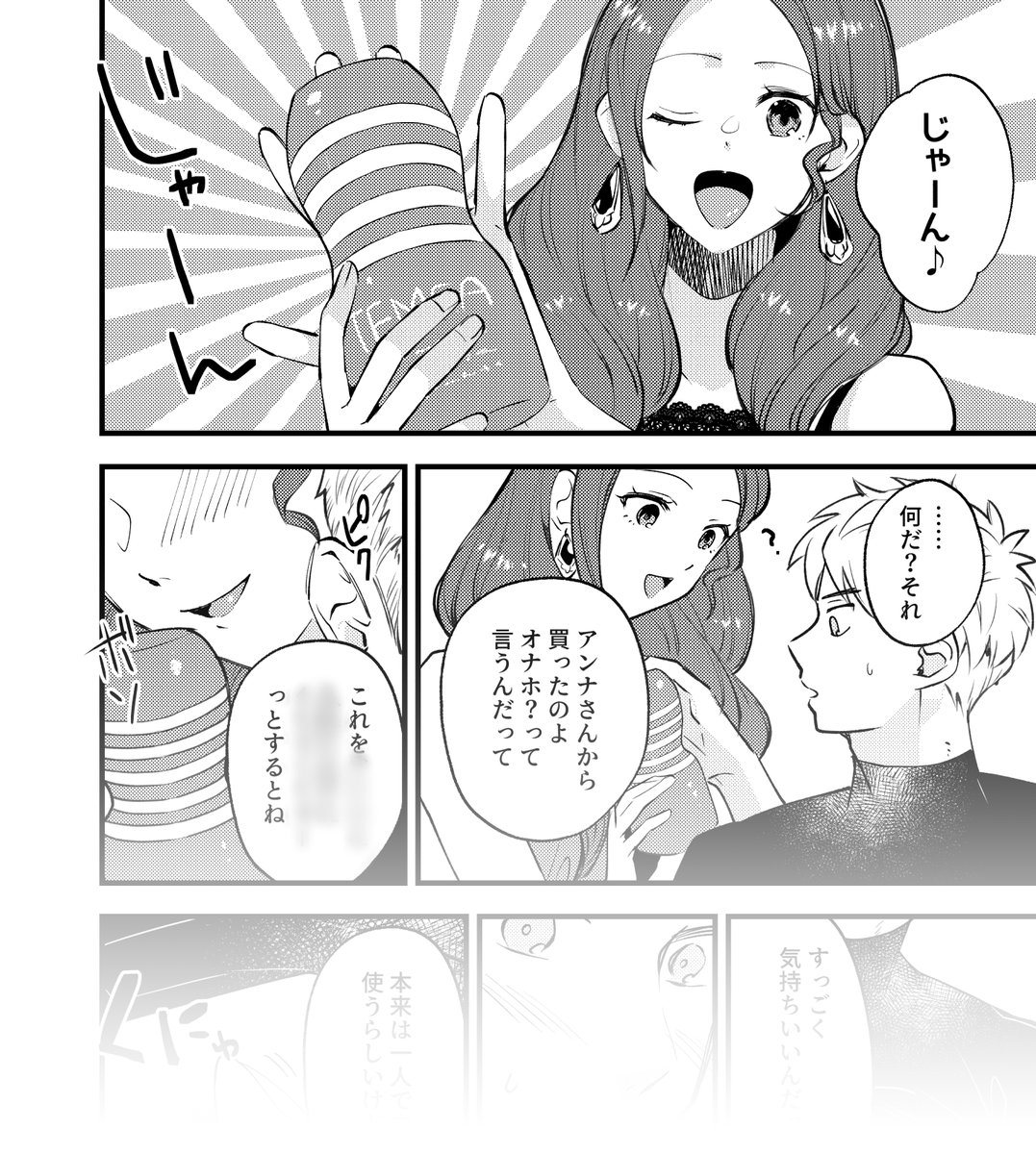 新刊のお知らせ2(NSFW)
6/26刻印の誇りで新刊が出ます。A5・12p・100円(R-18)予定
カスパル×ドロテアで、TE〇GAを使った女攻め本です。 