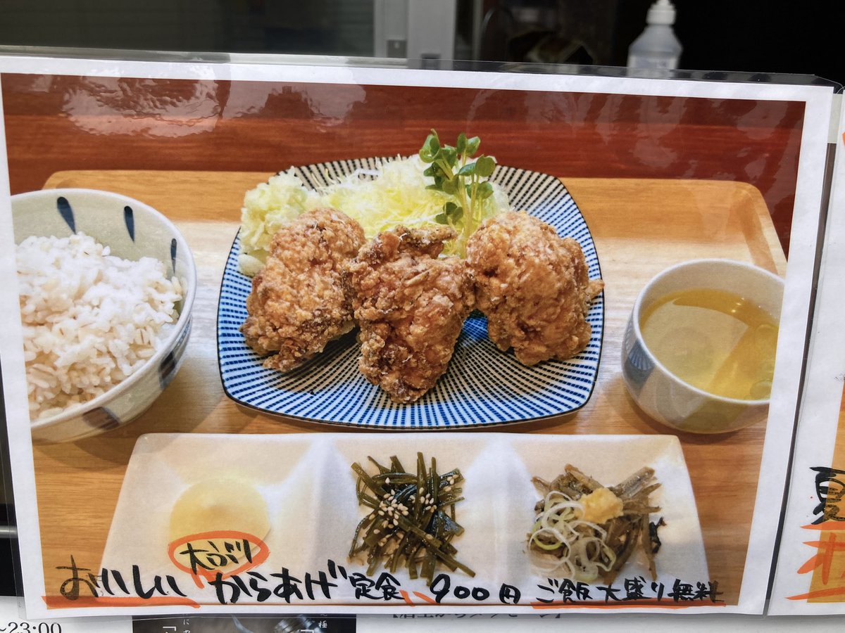 おはようございます！
本日もよろしくお願いします！

平日ランチ限定セット
オススメです🍜
⭐︎お好きなラーメン+200円⭐︎
•からあげ
+ごはんor
いりこの佃煮丼（←自家製
オススメ！！）

からあげ定食始めました！！

#柏ラーメン
#ラーメン
#無かん水
#からあげ
#テイク
#いりこ