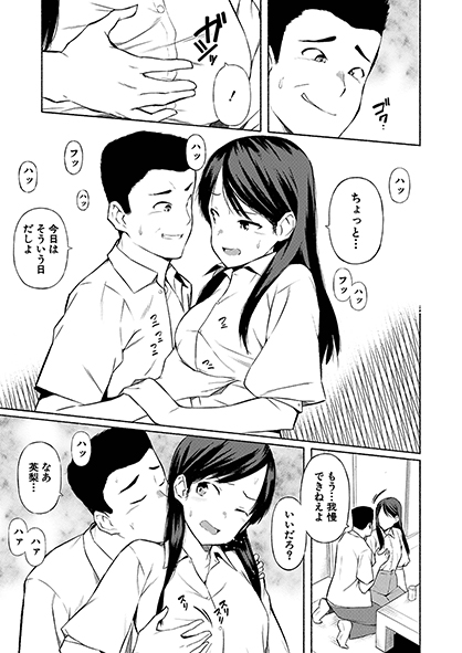 7月1日(金)に初単行本『女子校生たち、粘着大人ピストンにドハマりしちゃいました…。』を発売するハラミ(@yakitei_harami)先生!
今回は、とあるカップルによるスワッピングを描く♪恋人が他人棒にハメられ喘ぐ…そんな姿に大興奮♥背徳的でありつつ、ほっこりもする一本です🥰#2022年真激8月号