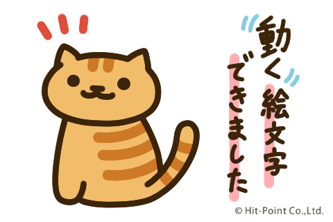 ねこあつめ 公式サイト