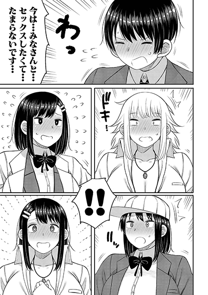 真激に電撃登場した長い草(@torino_esa1)先生の人気連載、ついに完結…! 

最終話となる今回は、淫乱ボディのドスケベ娘たちが大迫力のムッチムチアナル&マ〇コでヒサシくんに迫る♥大勢の女子とSEX漬けの学園生活を送ってきたヒサシくんの運命やいかに…!?#2022年真激8月号 