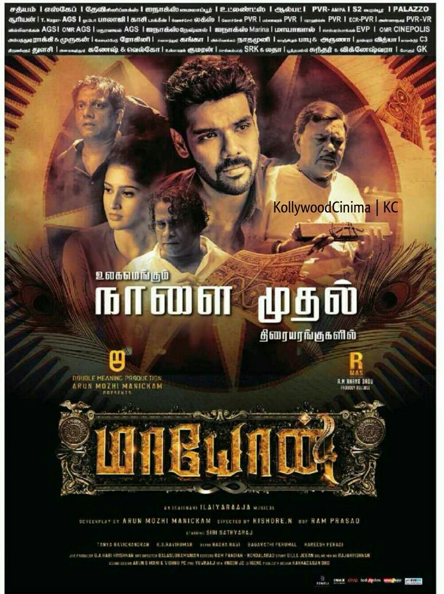 mdnews_tamil's tweet photo. A Mythological thriller #Maayon from Grand Release Tomorrow
#MaayonFromTomorrow
#MaayonRatham #Maayonarmy @ManickamMozhi @DoubleMProd_ @ilaiyaraaja @Sibi_Sathyaraj @actortanya @ksravikumardir @APIfilms @proyuvraaj
@divomusicindia @RmasCine @Kumar_Sendil12 #mdcinema https://t.co/FKlXF0UROZ