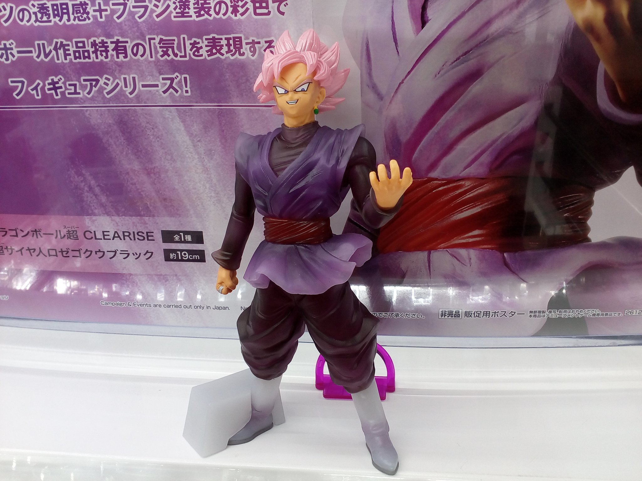 在庫新品 ヤフオク ドラゴンボール超 Clearise 超サイヤ人ロゼゴク 超特価通販