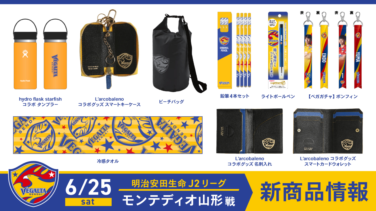 ベガルタ仙台グッツ サインだらけ 近々廃棄 - メルカリ