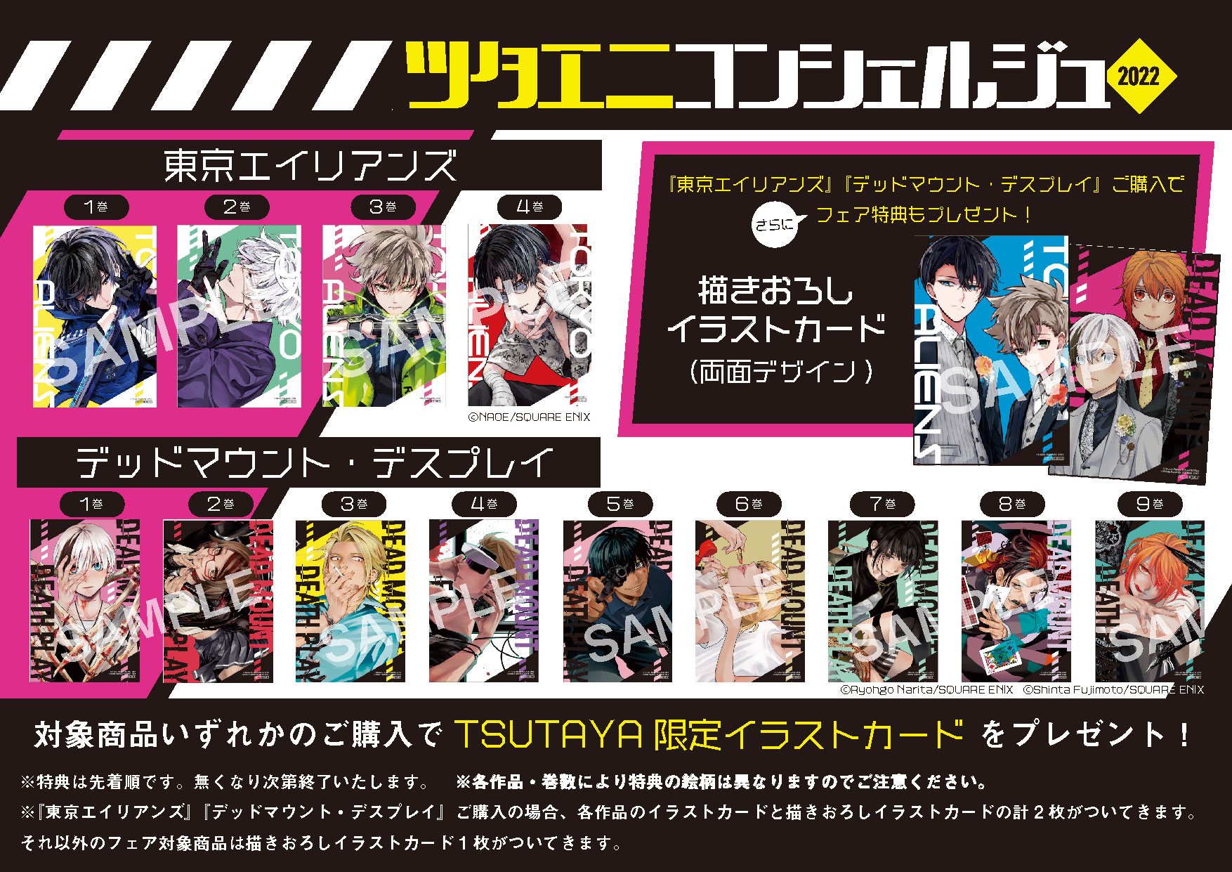 TSUTAYA on X: 