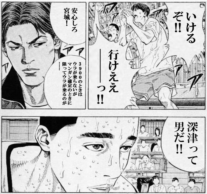 スラムダンクのtwitterイラスト検索結果