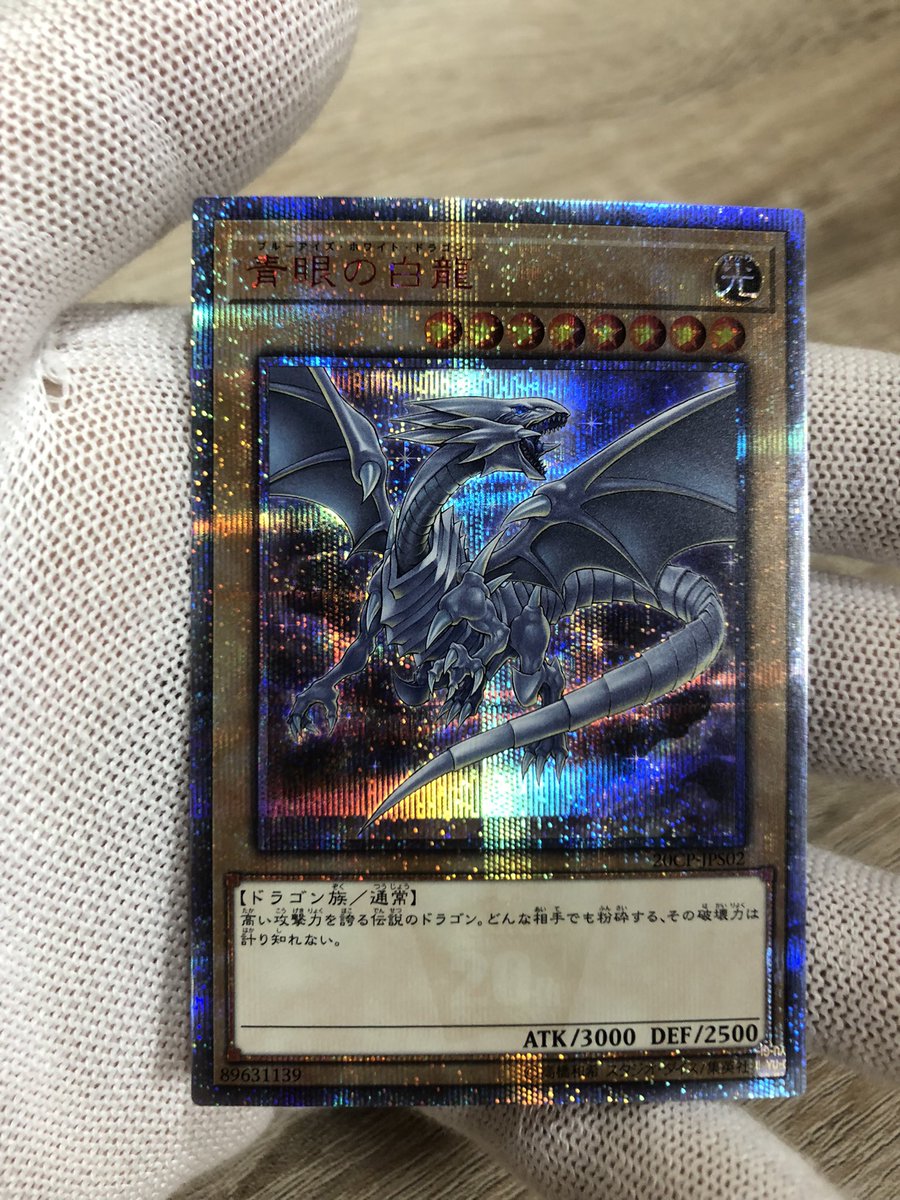 uriuritoreka's tweet photo. ◆#遊戯王 #yugioh ◆

#青眼の白龍
#20CP
#20th

人気の遊戯王！超強化買取中です！

買取専用ホームページの、ウリウリトレカサイトオープン致しました！

トレカ高価買取中です。
詳しくはホームページをご覧ください！
→https://t.co/kwhv8waLFN https://t.co/vq71runHrW