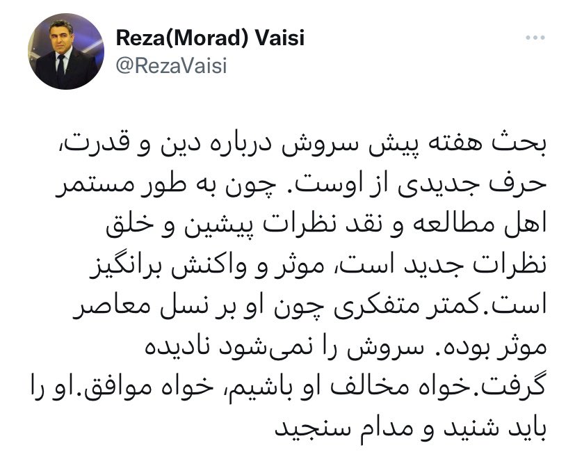 نمونه ای از افاضات ویسی که مجیز تاجزاده را گفته، قبلا هم گفته بود خامنه ای فساد مالی نداره!
شجریان محبوبترین شخصیت فرهنگی معاصر است!
شرکت کردن در انتخابات خیانت نیست!(همین انتخابات اخیر)
مجیر سروش و...