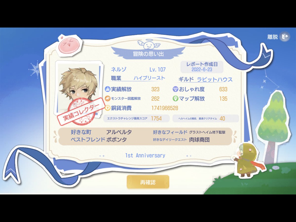 neruzo294111's tweet photo. 僕は友達がいないらしい https://t.co/GKWq4hjQuS