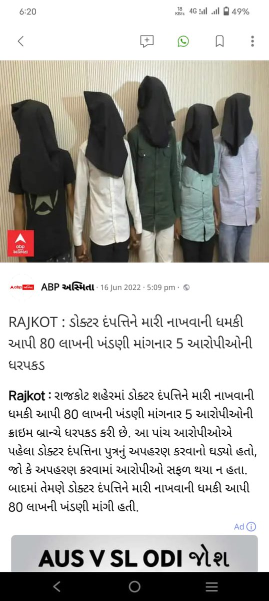 ડોક્ટર  dptih  મારી   નાખવાની   ધમકી 5  ગુને  ગાર   રાજકોટ   🙏