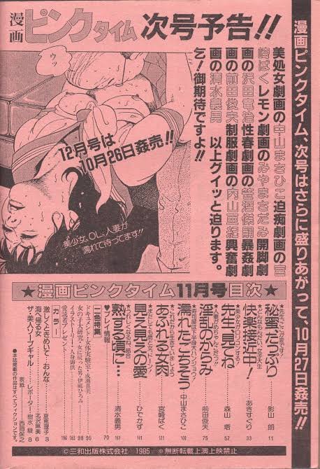 恐くこのあたりの年代の作家陣だと思う…

手掛かりとして、漫画の内容は凄く覚えている

母親が浮気相手とのSEX を堂々やってて困るから、こっちも当て付けで、SEX の「ふり」をして見せる
…と言う内容。落ちはふりで終わらず本気にSEX になる というもの…」決め台詞は「本気してるぅ～!」 