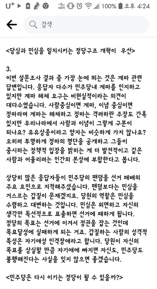 기숙이 개소리 보고 가세요.😁