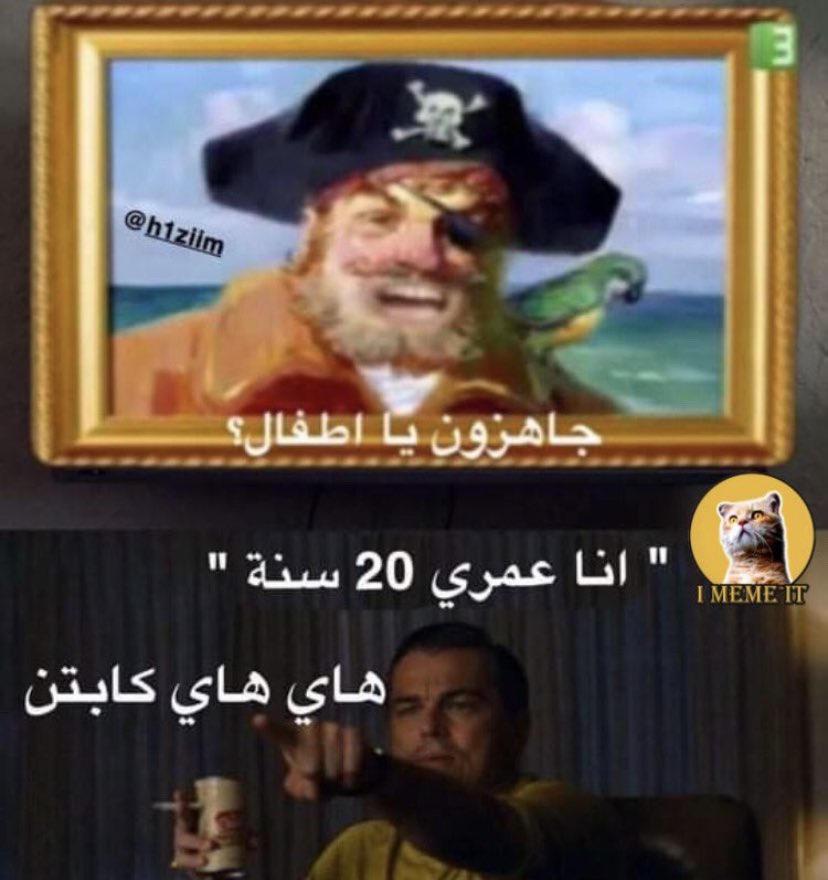 i meme it (@egymeme11) on Twitter photo 
