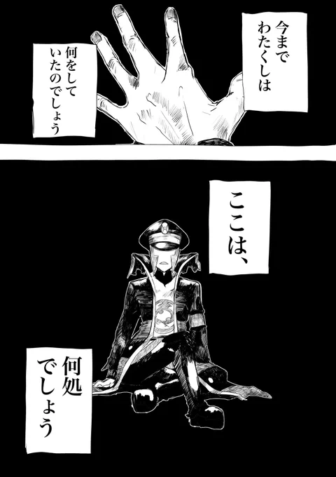 記憶をなくしたノボリさんと
頑張るクダリさん(※脱帽 服捏造) 1/8
 #sbms  #サブマス 