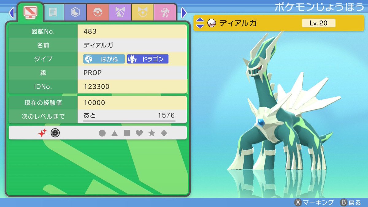 ポケモンgo ディアルガの入手方法 能力 技まとめ 攻略大百科