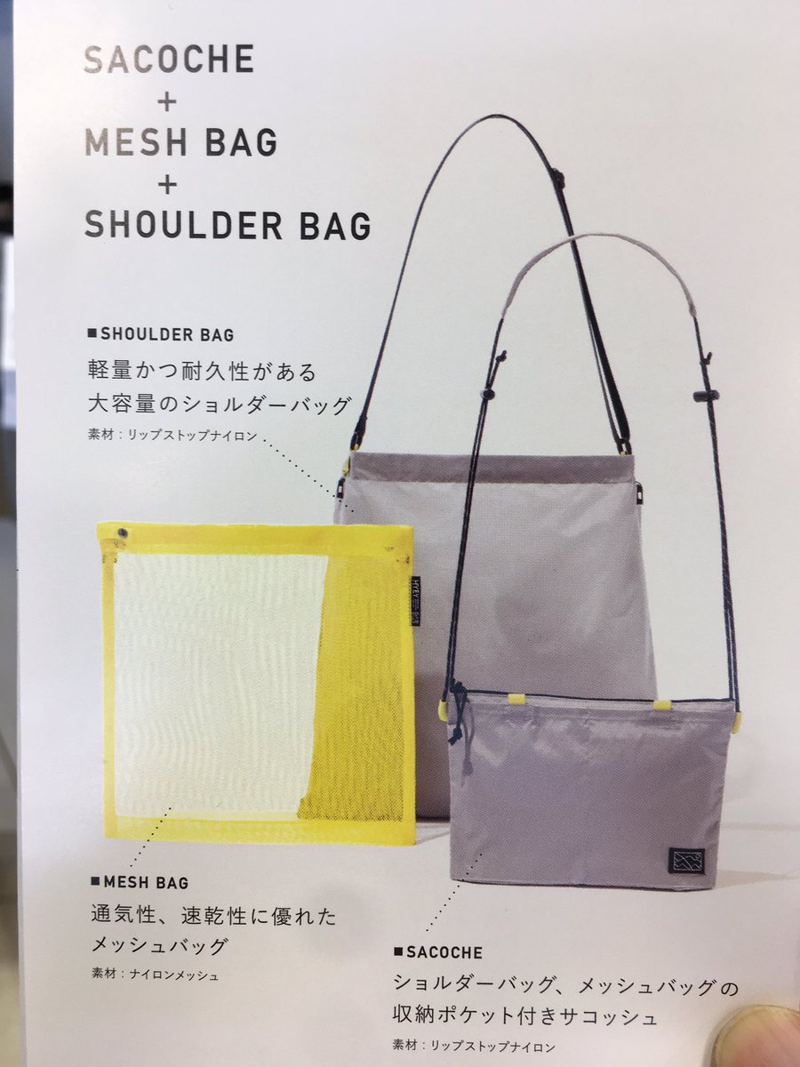 Hyey 京都のブランド「HYEY」のTRIO BAGが入荷してきました 😍 シーンによって使い分けできる3つの機能が1つになったバッグです🌈 これから ...