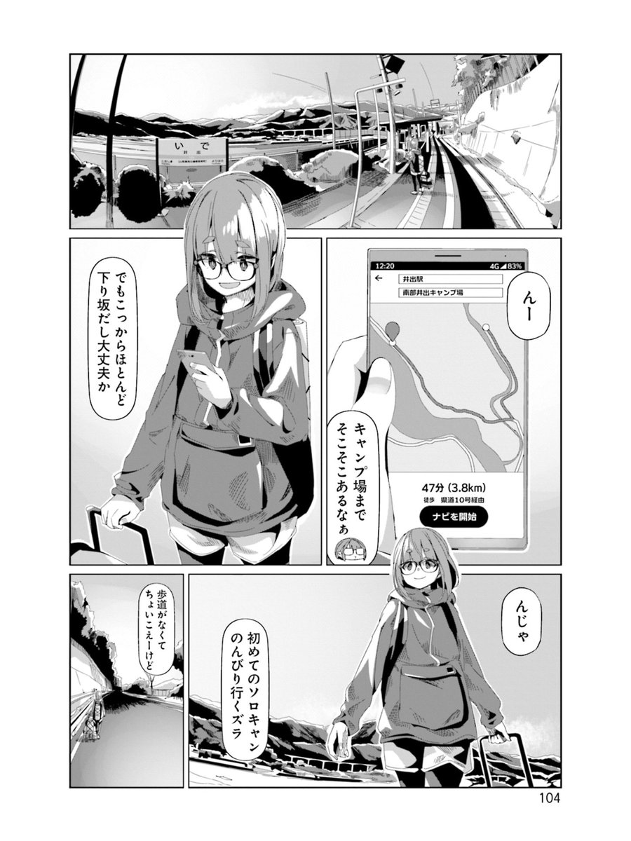 大垣さんアルコール燃料を電車に持ち込んじゃった疑惑。 