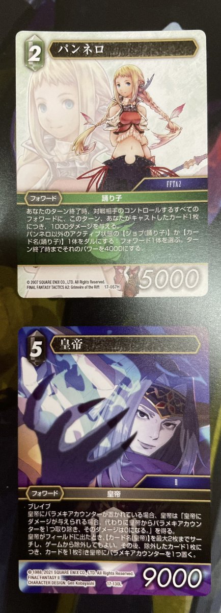 Akibagrapan's tweet photo. 【FFTCG】
8/12発売予定の反撃の雄たけび
ホビージャパン様からポスター頂きました!
ミンウめちゃくちゃかっこいい°˖✧◝(⁰▿⁰)◜✧˖°
カードも何種類か載っていたのであげておきます🐉
店頭で予約も開始しています♪
#FFTCG #opus17 https://t.co/ankH8WWHfs