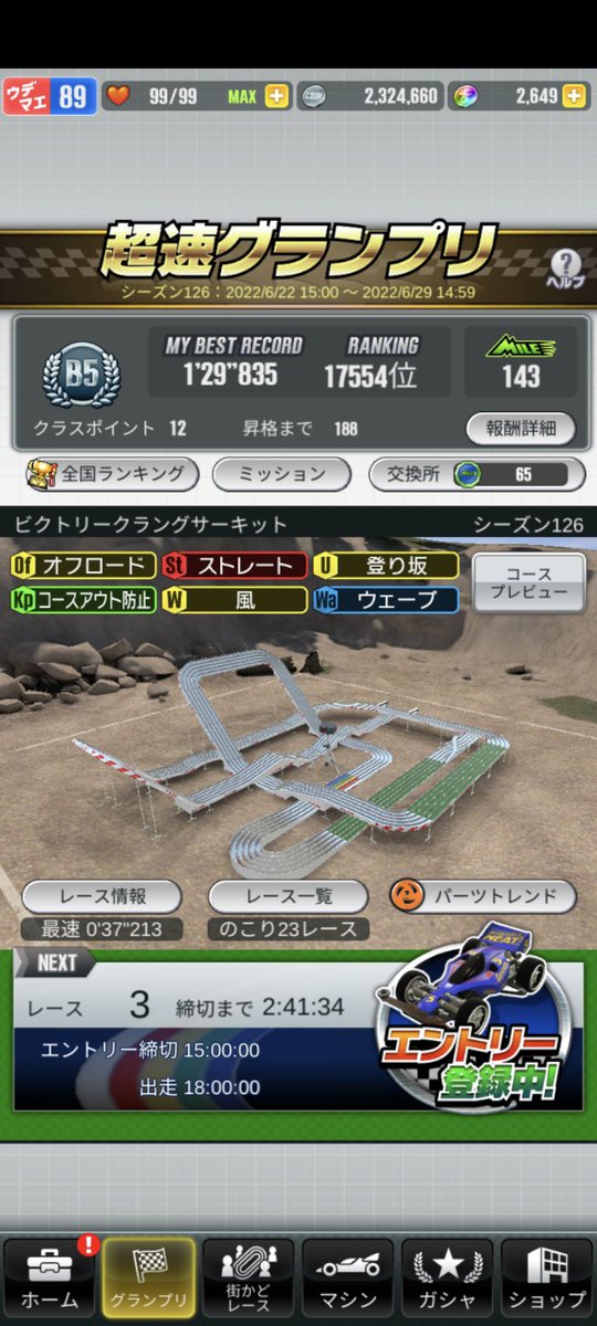 middle_tooth's tweet photo. 久しぶりに超速gpやってみた。
新しい機能とパーツについていけませぬ(笑)
俺だけ一昔前のセッティングで恥ずかしい😅 https://t.co/go9SKoxzN7
