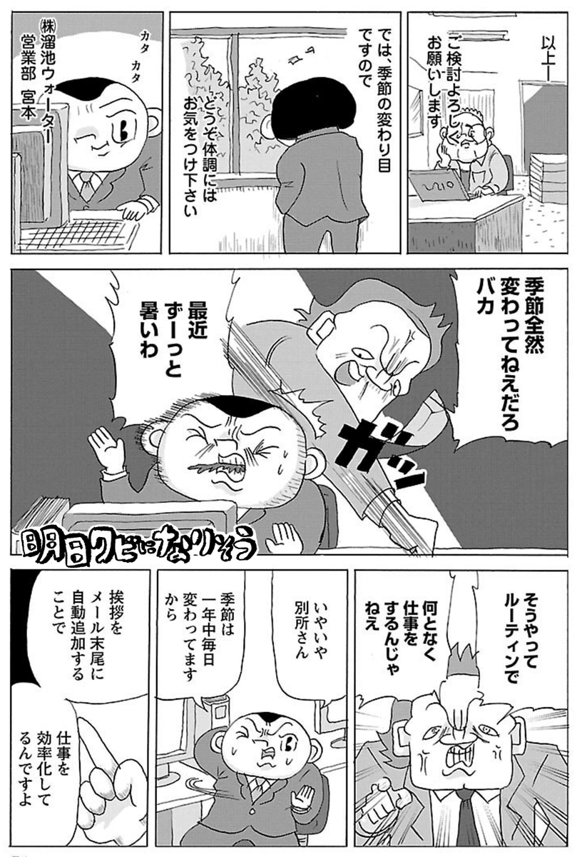 漫画「パソコン効率テクニック」

#明日クビになりそう 