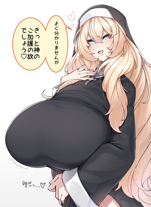 最近なんというか・・・始めて会った時より貴女が"大きく"見えるんです・・・ 