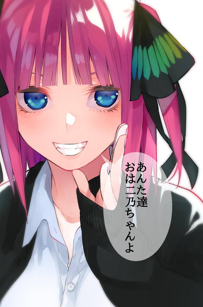 NostalgicStock3's tweet photo. #五等分の花嫁
 #ごとパズ
 #二乃推し
おはツイやおやツイにどうぞ(再) https://t.co/L0tpgR7kqr