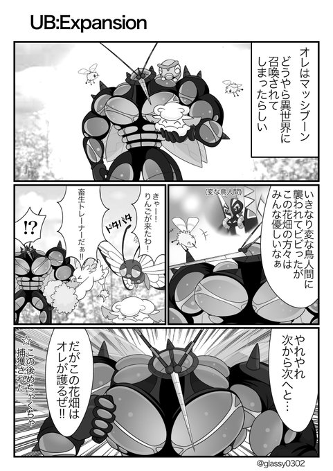 マッシとりんごまとめ💪🍎✨ | 津軽産あっぷる🍎 さんのマンガ