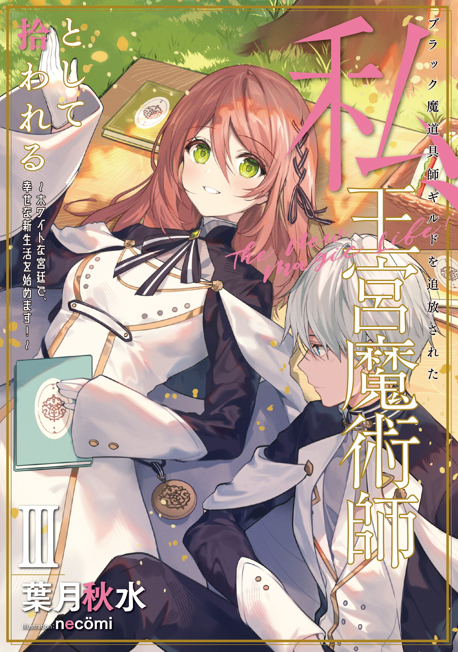 טוויטר 鳥飼やすゆき ブラまど連載中 Torikai Yasu
