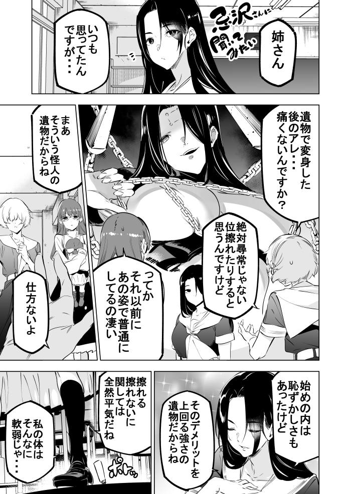8巻おまけです。ご購入下さった皆様本当にありがとうございますー🙏 