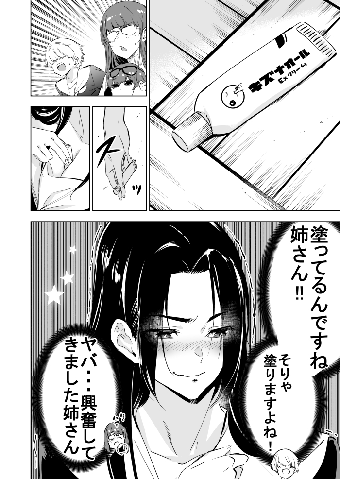 8巻おまけです。ご購入下さった皆様本当にありがとうございますー🙏 