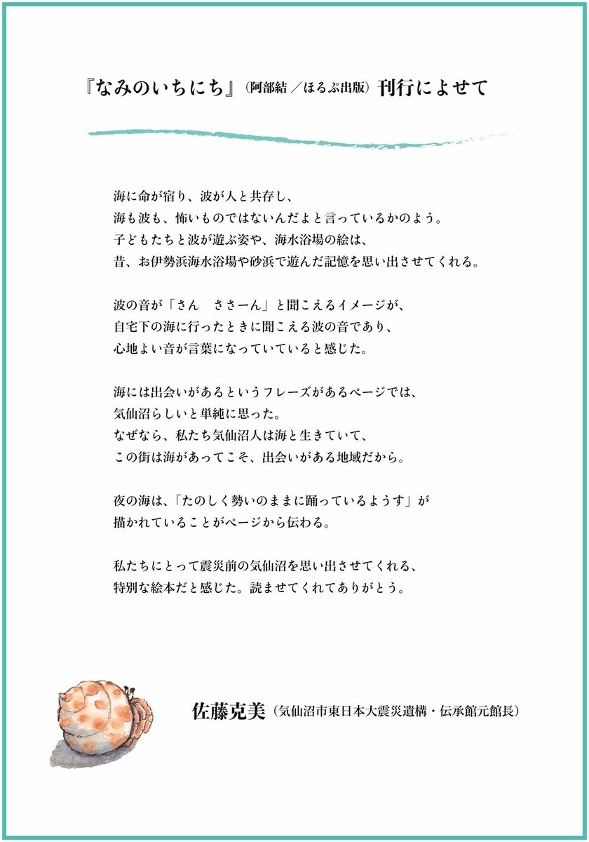【リヨセル】 TSUMORI CHISATO - さちよさん お取り置き 25日まで＊の通販 by tsum0ri's shop｜ツモリチサト