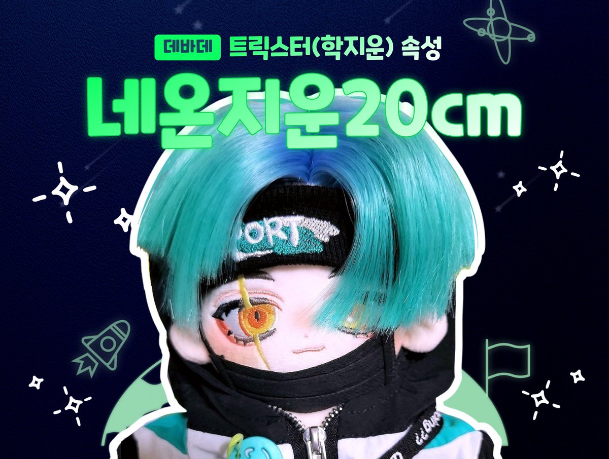 🚀20cm 네온지운 가수요조사🚀

✔️비공식 학지운 속성 고열사 가발인형의 가수요조사입니다!
✔️자세한 내용 폼 내용을 참고해주세요!

‼️실 제작시 꼭 구매하실 분들만 참여해주세요 ‼️

🗓 2022.06.23 ~ 2022.07.03 오후 11:59까지
🔗fondee.io/room/room_view…