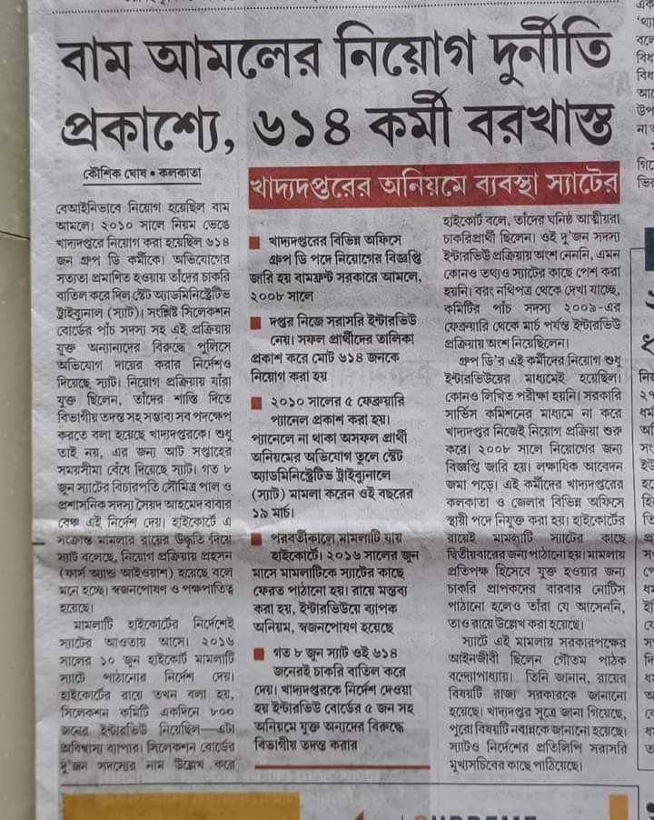 গর্বের ৩৪ বছর - রাম রাজ্য🫣