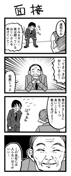 オメガ　コマ　4コマ　オマケ付き 過去おえかき】 12年前におえかきしたロックマン4コマ 過去pixiv