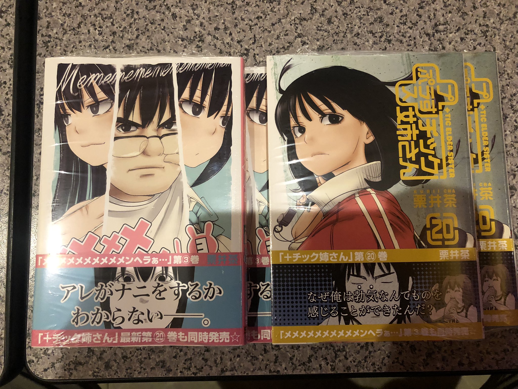 チック姉さん 初版 madewithforge.com