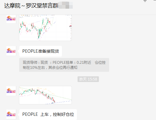 HMSFTYD's tweet photo. 罗汉堂分享
$PEOPLE
#PEOPLE 现货现按照预期计划进行中，恭喜上车的伙伴们👏👏👏
今日分享已更新 https://t.co/A3rF5IMQtS