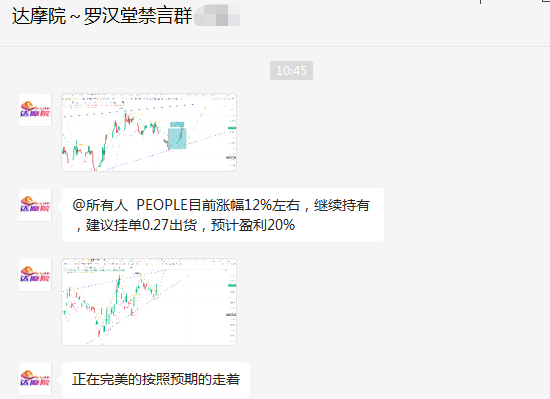 HMSFTYD's tweet photo. 罗汉堂分享
$PEOPLE
#PEOPLE 现货现按照预期计划进行中，恭喜上车的伙伴们👏👏👏
今日分享已更新 https://t.co/A3rF5IMQtS