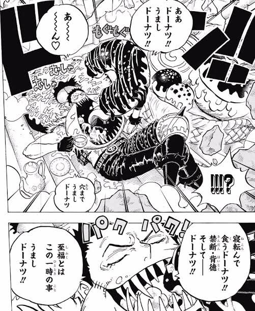 ワンピース カタクリのドーナツうましや食事シーンまとめ 意外な一面を紹介 Selvy